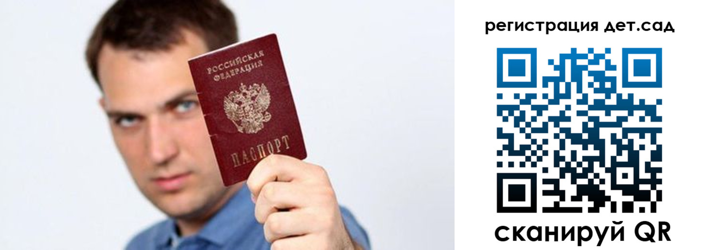 миграционный учет в Старом Осколе